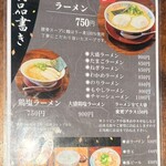 三福ラーメン - 