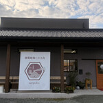 三福ラーメン - 