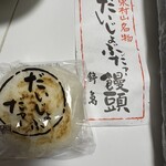 和菓子処 餅萬 - 