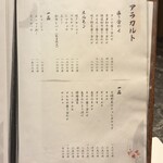 北新地焼肉 きらく - 