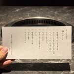 北新地焼肉 きらく - 