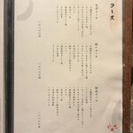 北新地焼肉 きらく - 