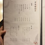 北新地焼肉 きらく - 