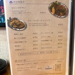 カリィ酒場 エクソダス - 