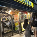 CoCo壱番屋 - 