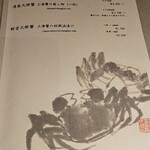 中国飯店 富麗華 - 
