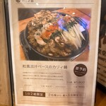 カリィ酒場 エクソダス - 