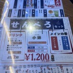 肴 天ぷら ニカイノオアシス - 