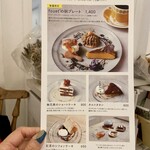 フエ° - 期間限定メニュー