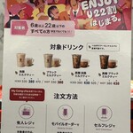 ゴンチャ - まだ使える娘は、お得にミルクティーを購入中