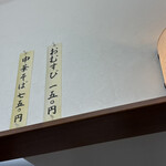 中華そば きくま - 