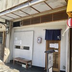 らーめん工房 麺作 - 