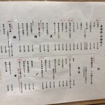 炭焼き屋 ほむら - 