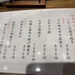 炭焼き屋 ほむら - 