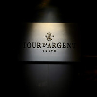 トゥールダルジャン 東京 - 