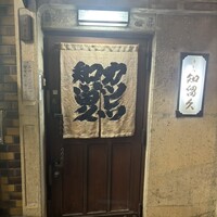 知留久 お初天神店 - 