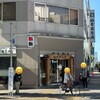 山本屋本店 - 