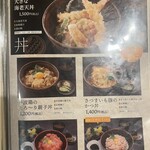 神戸温泉 創作ダイニング蒼 - 