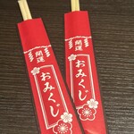 神戸温泉 創作ダイニング蒼 - 