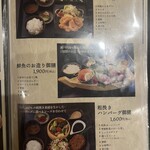 神戸温泉 創作ダイニング蒼 - 