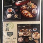 神戸温泉 創作ダイニング蒼 - 