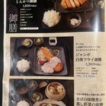 神戸温泉 創作ダイニング蒼 - 