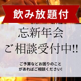 飲み放題提供スピードは明石でナンバー１！≪90分2500円≫