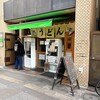 おにやんま 日暮里店