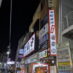 七輪焼肉 安安 - 七輪焼肉 安安 茅ヶ崎店