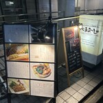 べるまっしゅ - 