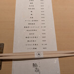 お立ち処　鮨㐂。 - 