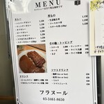 フラヌール - 何ならちかくのローソンでしこたま缶ハイボールを飲んでから入店しよう！