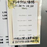 フラヌール - もう、これはステーキカレー一択でしょ！