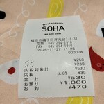 ブーランジェリー ソア - 