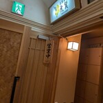 居酒屋 虎翼 - お店