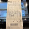 焼肉ホルモン ざくろ 名古屋滝ノ水店