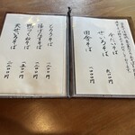 鬼怒川 竹やぶ - 