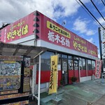 大豆生田商店 - 