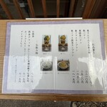 恵那寿や  石川橋店 - 