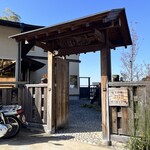 鬼怒川 竹やぶ - 