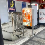 不来方じゃじゃ麺 - 店頭1 地上階の看板