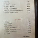 くいものや ラ・ネージュ - 