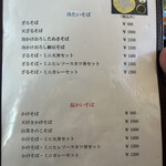 くいものや ラ・ネージュ - 