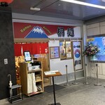 中華そば 桐麺 梅田店 - 