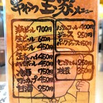 串かつ 玉家 - メニュー(2025.11.30)