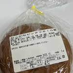 かまたのミカタ - おっかなビックリBIG栗