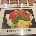 王様のまぐろ食堂 - 値段の所が光ってしまった！1,300円です！