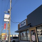 松のや 貝塚店 - 