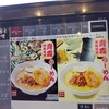 麺場 田所商店 千里丘店