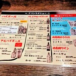 あぶり肉 がらん - 